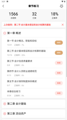 题题会免费原版