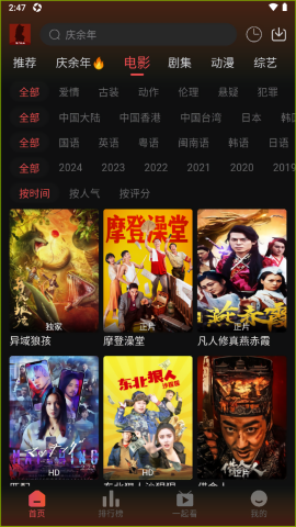 剧喵影视免费原版图1