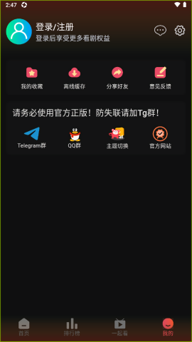 剧喵影视免费原版图2