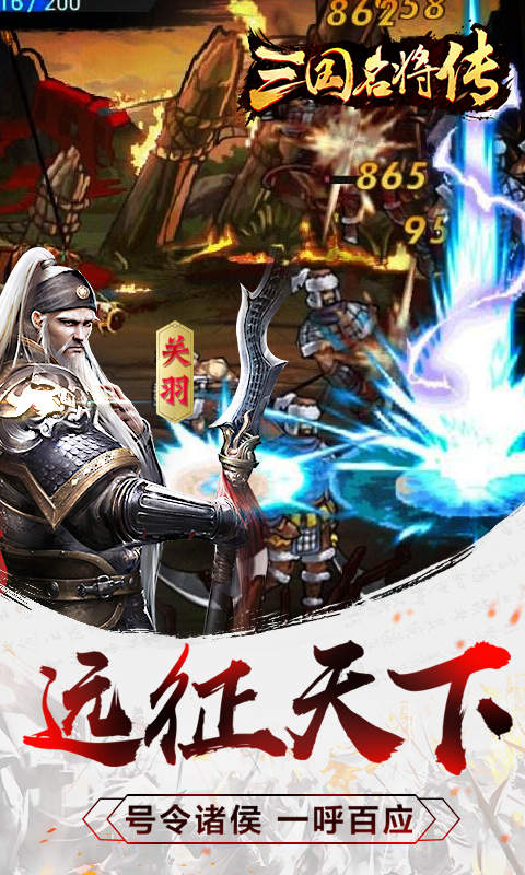 三国名将传原版截图4
