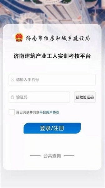 建筑工匠手机免费版图1