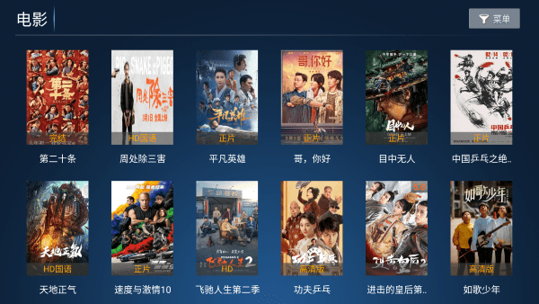 聚创tv图2
