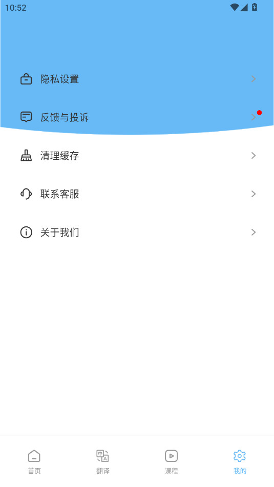 俄语学习通安卓官方版图1