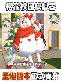 SAKURASchoolSimulator英文版-图2