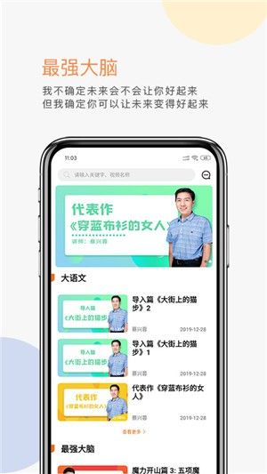 少年之光手机免费版图2