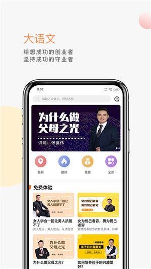 少年之光手机免费版图3