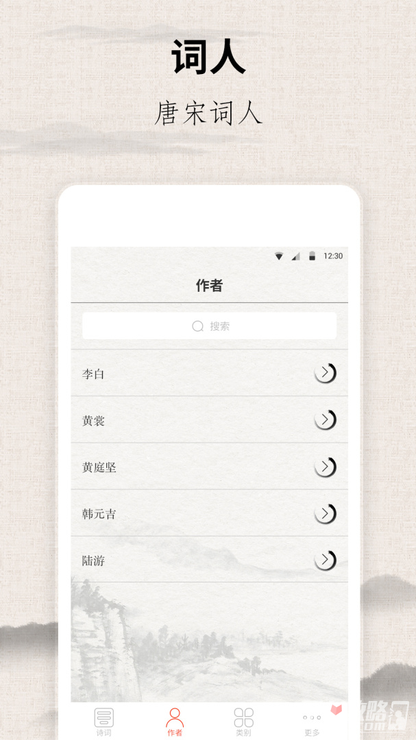 宋词三百首安卓直装版