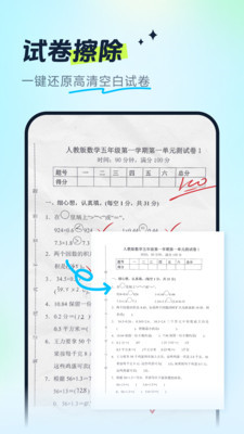 试卷全能宝图1