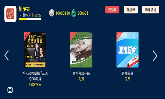 吾筝通用版图1