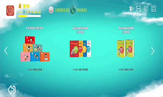 吾筝通用版图2