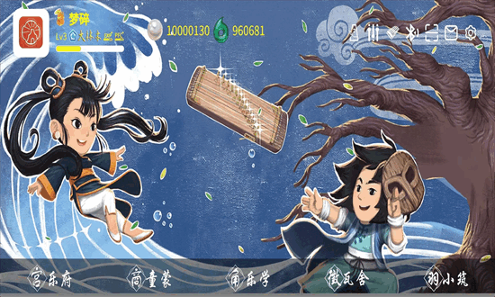 吾筝通用版图3