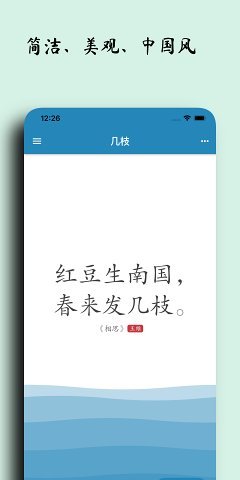 几枝诗词图1