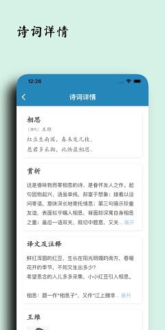 几枝诗词图3