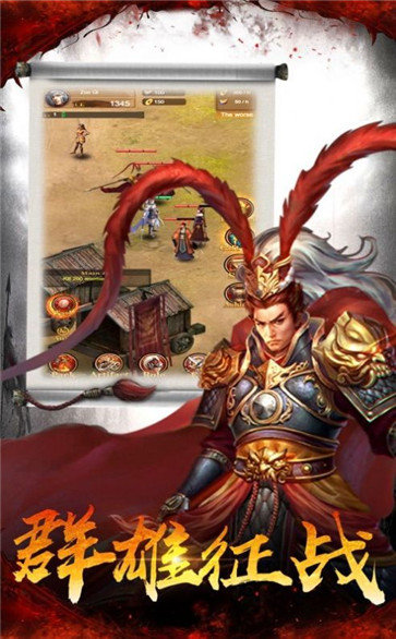 神州猛将录游戏官方版截图3