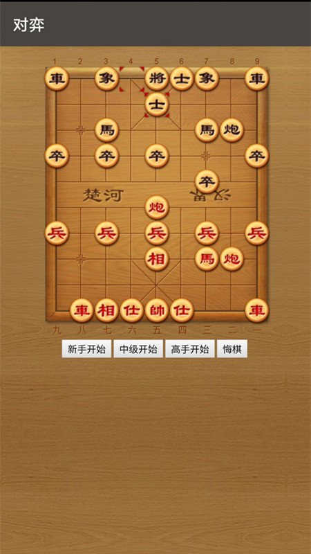 天天学象棋安卓版图2