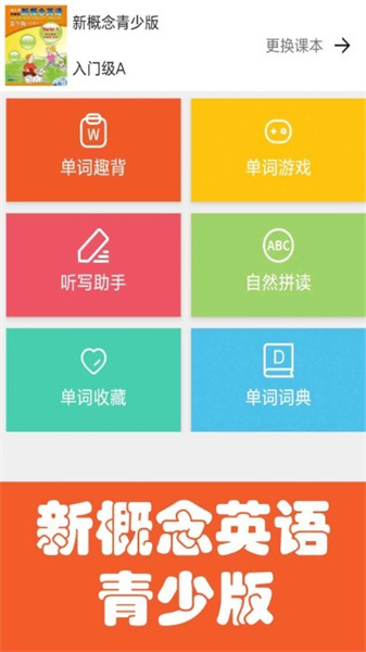 大猫新概念英语青少版(3)