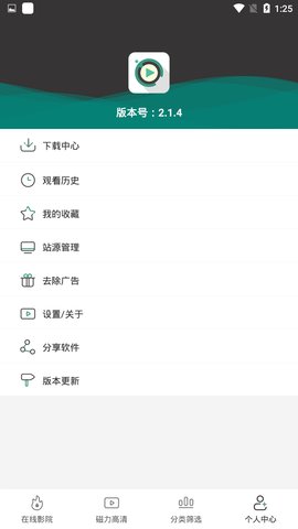 极光影院官方正版图3