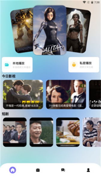 元元短剧播放器手机版图1