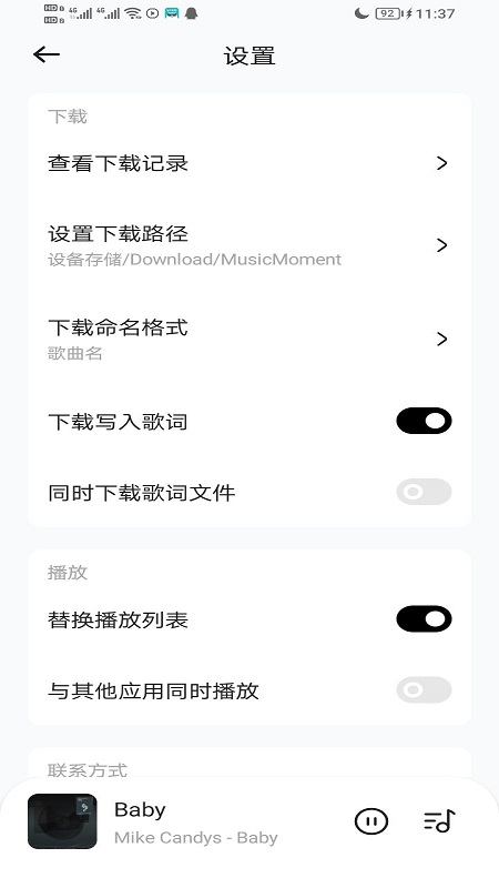 音乐时刻2026免费版图3