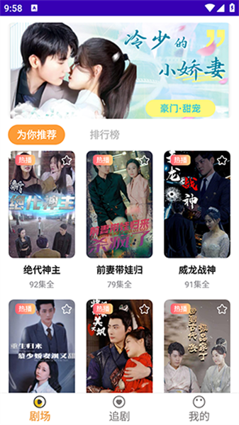 刷点剧官方版图3