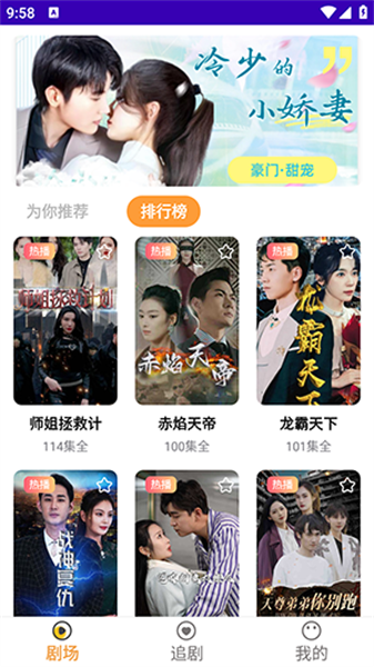 刷点剧官方版图4