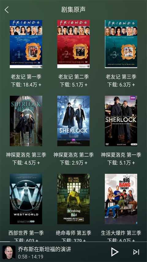 唐僧英语安卓直装版图3