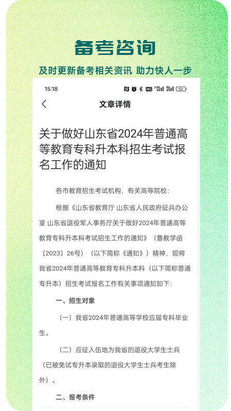 芝麻专升本正版