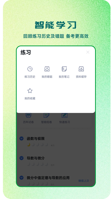芝麻专升本正版