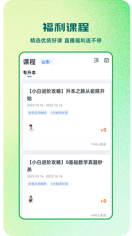 芝麻专升本正版