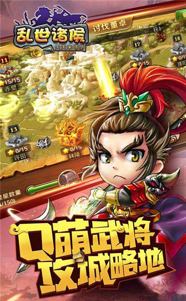 乱世诸侯手游免费版图3