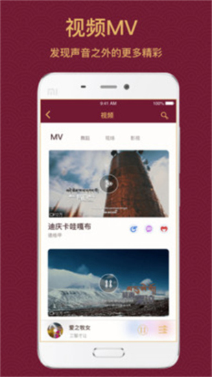 雪域音乐2026官方版图3
