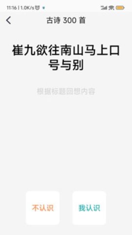 忘否手机版图1