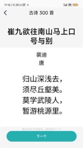 忘否手机版图2