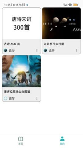 忘否手机版图3