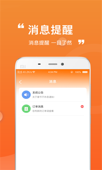 货车通货主端安卓直装版图2