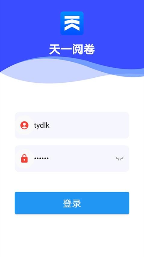 天一移动阅卷免费版