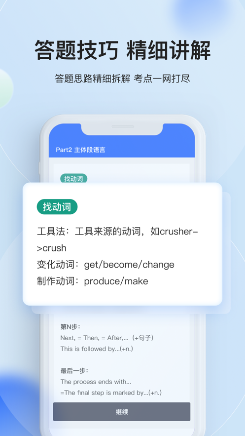 航线雅思安卓免费版