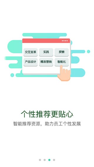 烟草网络学院通用版图4