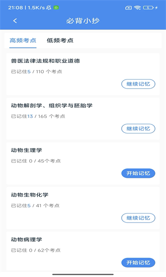 指兽官方正版图1