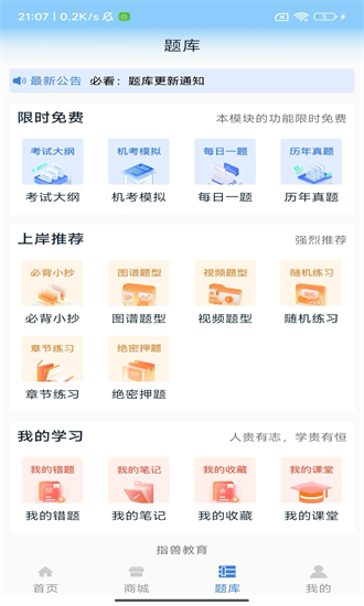指兽官方正版图3