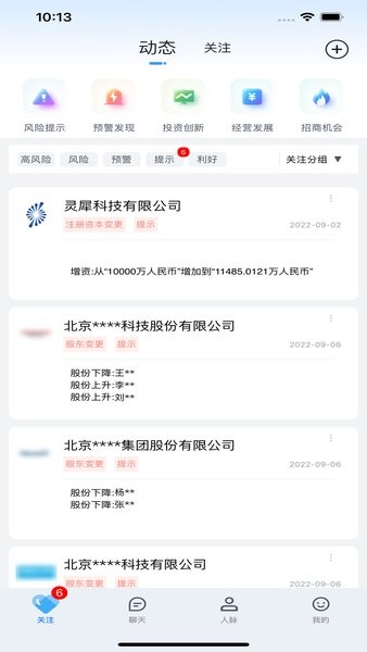灵犀超链免费原版图2