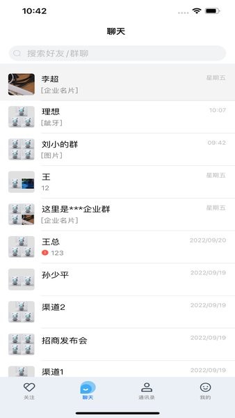 灵犀超链免费原版图3