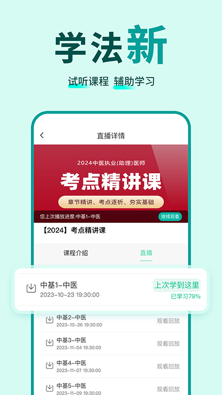 有猿医学软件手机免费版