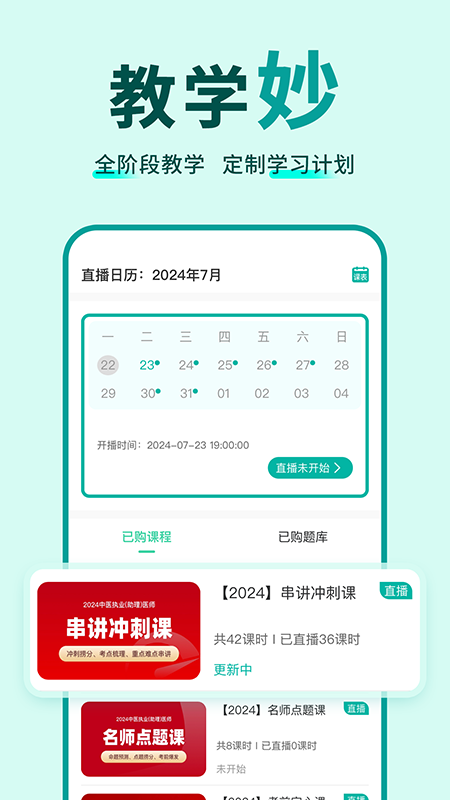有猿医学软件手机免费版