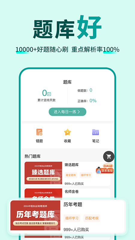 有猿医学软件手机免费版