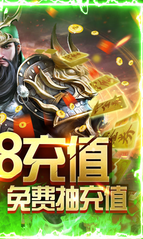 斗战三国志bt版截图3