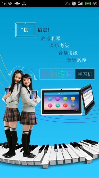 查和弦软件 官方正版