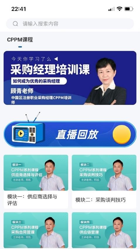 众智商学安卓版图2