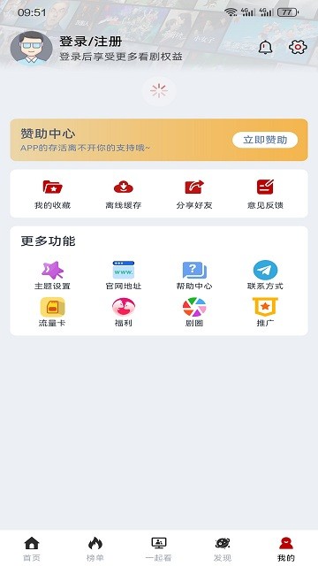 51追剧网免费原版图4