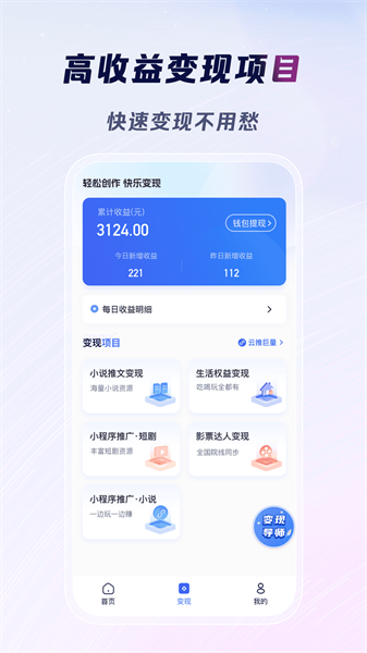 云推巨量手机版图1